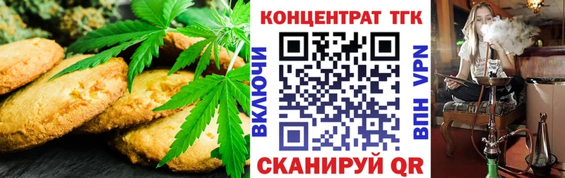 купить наркоту  blacksprut рабочий сайт  Canna-Cookies марихуана  Углегорск 
