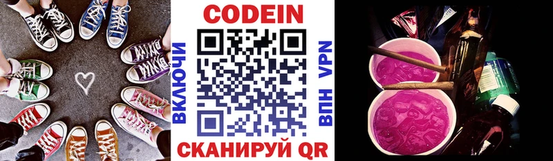 hydra зеркало  Углегорск  Кодеиновый сироп Lean напиток Lean (лин) 