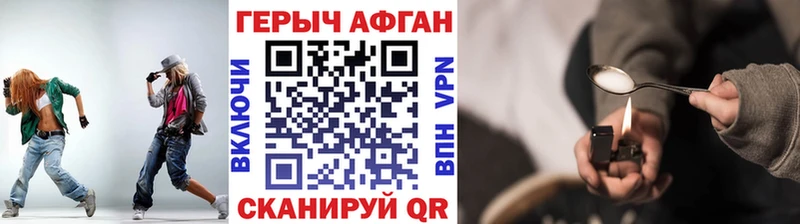 ГЕРОИН белый  Углегорск 