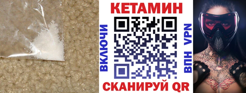 Кетамин ketamine  Углегорск 