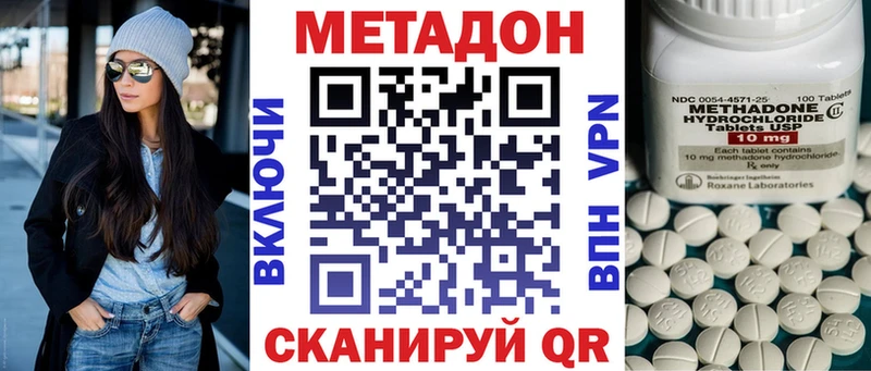 МЕТАДОН мёд  купить закладку  Углегорск 