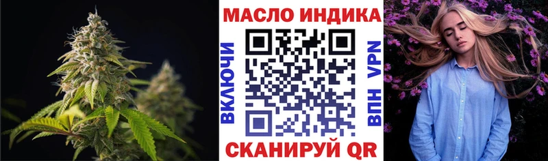 ТГК вейп с тгк  Углегорск 